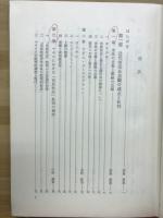 市民社会の論理と現代