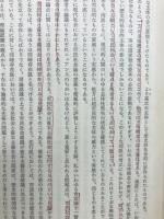 市民社会の論理と現代