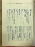 足立正生 : 総特集 : 「映画/改革」をめぐって