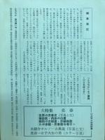 えろちか　11月