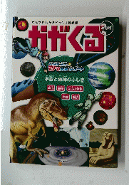 わがくる