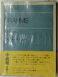 BRAHMS　ピアノ曲集 2