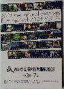 あいち国際女性映画祭2008　9/3(水)-7 (日)