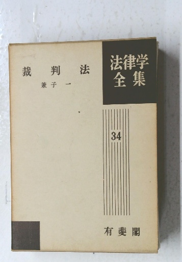 文例明解古文重要単語(橋本武) / 古本倶楽部株式会社 / 古本