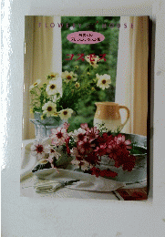 コスモス flowery house