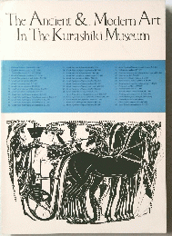 The Ancient & Modern Art In The Kurashiki Museum