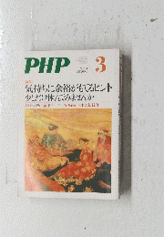 PHP　気持ちに余裕がもてるヒント 少しだけ休んでみませんか 3 no.754
