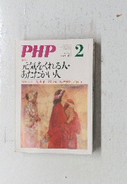 PHP 元気をくれる人・あたたかい人　2 no.753