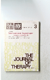 治療　THE JOURNAL OF　THERAPY　1986年3月号　Vol.68