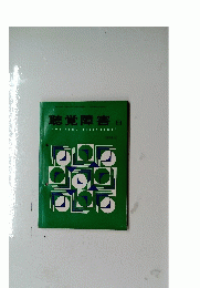 聴覚障害8