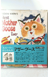 Best Mother Goose Ever