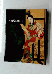 河鍋暁斎と門人たち