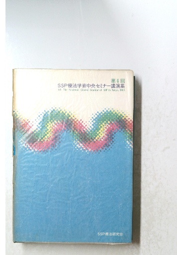 空手術・柔道・捕手術・棒・杖術・合気術・剣道・護身術・薙刀術