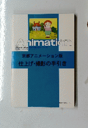Animation