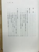 自我の心理