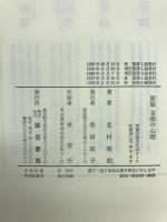 自我の心理