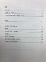 名所江戸百景
