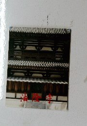 法隆寺