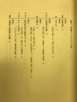 堤清二・辻井喬フィールドノート