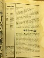 同時代批評　9　知られざるマルクス