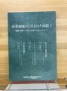 紛争地域から生まれた演劇　7
