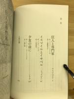 紛争地域から生まれた演劇　7