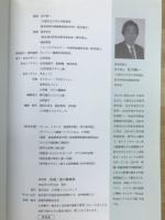 保存版　快適！食の健康術