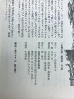 幻想文学　創刊号