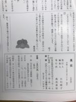 風花　7月号