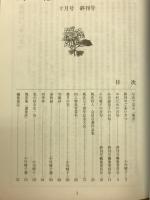風花　10終刊号