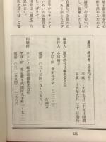 風花　10終刊号