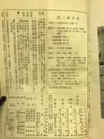えっくすわい　初等数学の雑誌