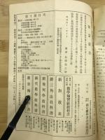 えっくすわい　初等数学の雑誌