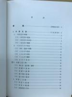 日本民俗学講座