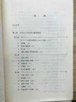 経済学史