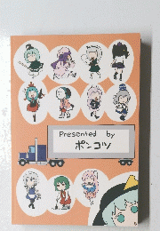 Presented by ポンコツ