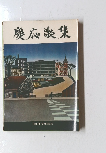 魅惑のミニチュアカー8000台 / 古本倶楽部株式会社 / 古本、中古