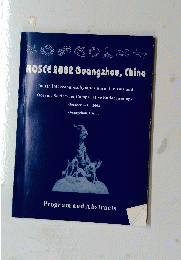 AOSCE 2002年号 Guangzhou, China　