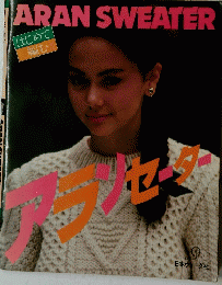 ARAN　SWEATER