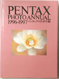 PENTAX PHOTO ANNUAL 1996-1997 ペンタックス写真年鑑