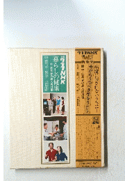 グラフNHK 暮らしの健康の通販