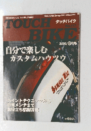 TOUCH　BIKE　No.117　2005年8月号