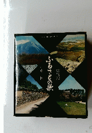 ふるさとの歌　中国