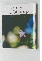 Glory　July 2021 No. 18