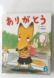 ありがとう　オールリクエスト 6
