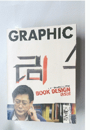 GRAPHIC　BOOK DESIGN ISSUE