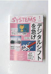 SYSTEMS　2018/1