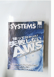 SYSTEMS　2014年６月号