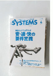 日経SYSTEMS　2015年4月