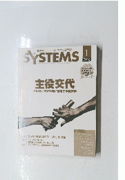 日経SYSTEMS　2016年1月号